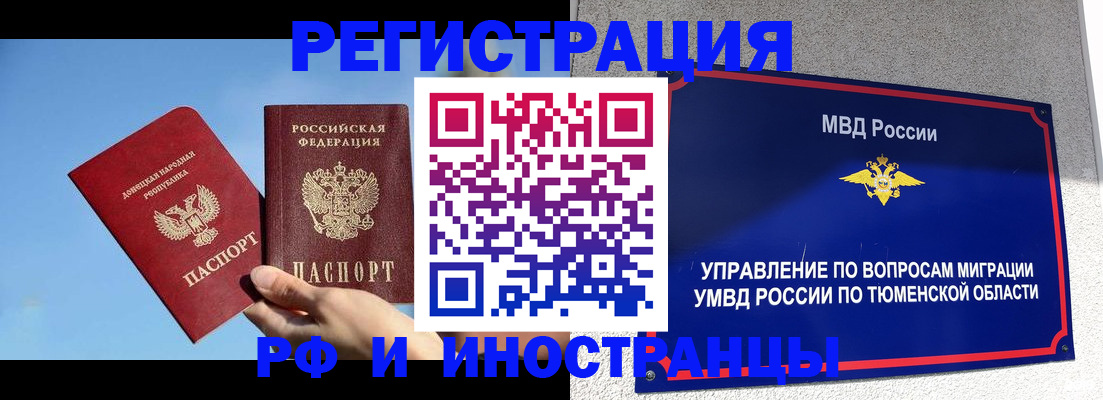 временная регистрация в квартире в Малой Вишере