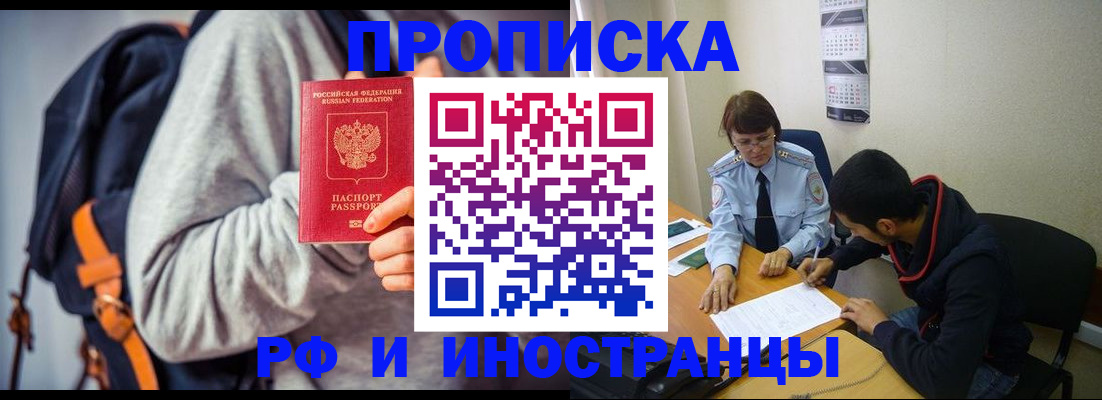 временная регистрация для школы в Малой Вишере