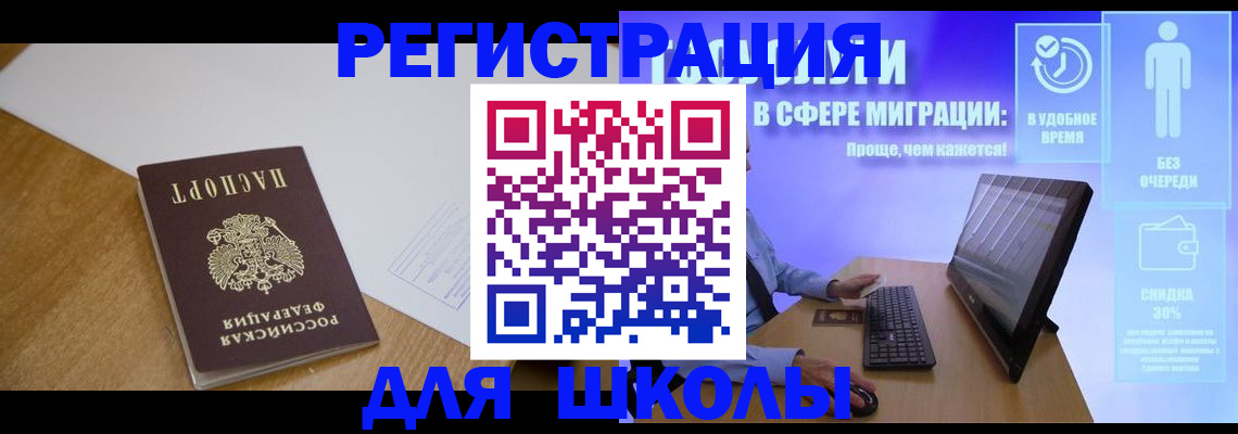 временная регистрация надежно в Малой Вишере