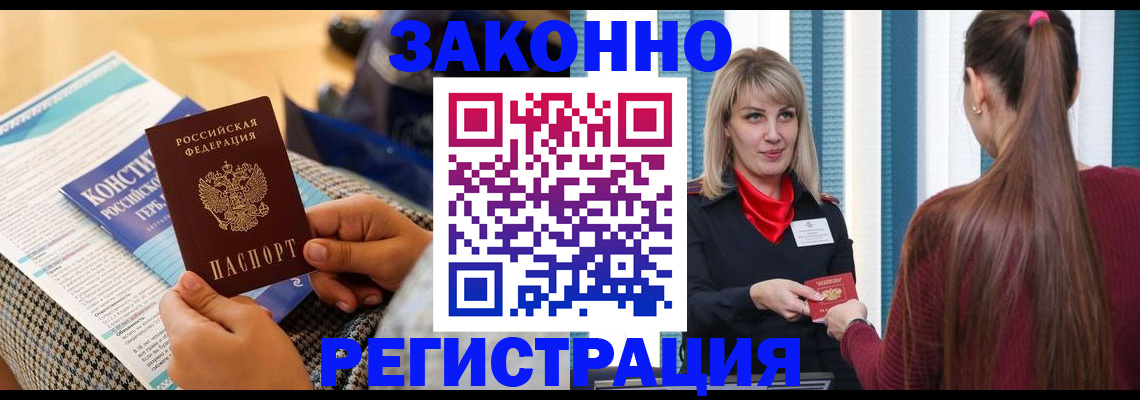 прописка для военкомата в Малой Вишере